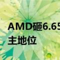 AMD砸6.65亿收购Silo AI，挑战英伟达AI霸主地位