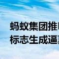 蚂蚁集团推EchoMimic：可通过音频和面部标志生成逼真肖像动画