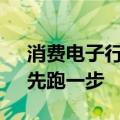 消费电子行业旺季来临 “安链”比“果链”先跑一步