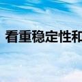 看重稳定性和确定性，FOF选基“喜旧厌新”