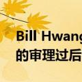 Bill Hwang在有关2021年Argogos倒闭案的审理过后被判有罪