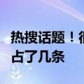 热搜话题！很多癌症都是因为四大不规律：你占了几条