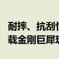 耐摔、抗刮性能10倍提升！荣耀Magic V3搭载金刚巨犀玻璃