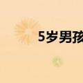 5岁男孩主动帮父亲搬水动作麻利