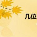 几位小伙带轮椅朋友爬泰山