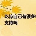 吃惊自己有很多中国粉丝！三上悠亚的真人影游发售：你要支持吗