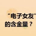 “电子女友”@七七7 涨粉百万，谁懂讲故事的含金量？