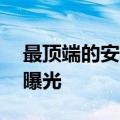 最顶端的安卓机皇 谷歌Pixel 9 Pro XL真机曝光