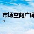 市场空间广阔！河南推动低空经济乘势“起飞”