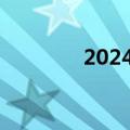 2024年7月总票房突破20亿