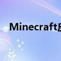 Minecraft皮肤展开图（minecraft皮肤）