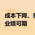 成本下降、需求增长，电力板块上市公司中期业绩可期