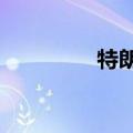 特朗普概念股大涨超20%