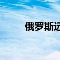 俄罗斯远东地区出现异常高温天气