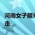 河南女子醒来发现屋子被淹床在漂：差点被冲走
