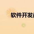 软件开发商GitLab据悉正在考虑出售