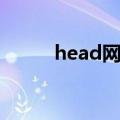 head网球拍系列（head网球拍）