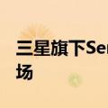 三星旗下Semes正通过TCB设备瞄准HBM市场