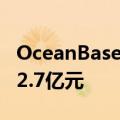 OceanBase首次披露金融行业营收：2023年2.7亿元