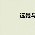 远景与DHL展开全球战略合作