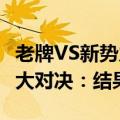老牌VS新势力！奔驰EQS、问界M9自动泊车大对决：结果毫无悬念