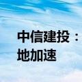 中信建投：GPT—4o mini推出，端侧AI落地加速