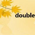 double size床的尺寸（double）