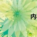 内衣办公室类似的动漫