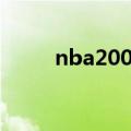 nba2007live（nba2007中文版）