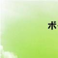 ボクの彼女はガテン系