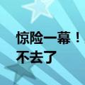 惊险一幕！男子梦游从六楼翻至窗外 醒后回不去了