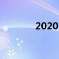 2020 流星雨（2014流星雨）