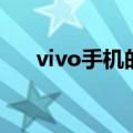 vivo手机的主题曲（vivo手机主题曲）