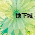 地下城 不死鸟（dnf不死鸟武器）