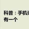 科普：手机壳发黄了咋办？真正有用的方法只有一个
