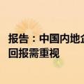 报告：中国内地企业在AI应用领域加速投入 财务成本与投资回报需重视