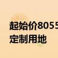 起始价8055万元 郑州高新区挂牌136亩工业定制用地