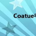 Coatue考虑出售部分字节跳动股份
