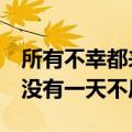 所有不幸都来自身高？“断骨增高”后的人：没有一天不后悔