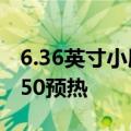 6.36英寸小屏中端机横空出世！联想moto S50预热