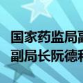 国家药监局副局长赵军宁会见越南社会保障局副局长阮德和
