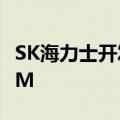 SK海力士开发出第六代10纳米级DDR5 DRAM