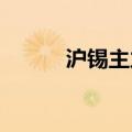 沪锡主力合约日内跌幅达2.00%