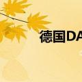 德国DAX指数创下盘中历史新高