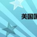 美国国债收益率逆转走势回升