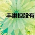 丰巢控股有限公司向港交所提交上市申请