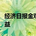 经济日报金观平：完善机制保护购房人合法权益