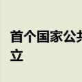 首个国家公共就业服务区域中心在上海揭牌成立