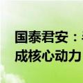 国泰君安：半导体库存周期边际弱化 AI创新成核心动力