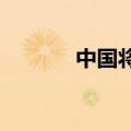 中国将试点动力电池铁路运输